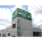 ラッキートランク・豊玉 賃料最大3ヶ月間無料キャンペーン実施中♪ ラッキートランク・豊玉 賃料最大3ヶ月間無料キャンペーン実施中♪