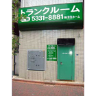 ラッキートランク・大森北 ラッキートランク・大森北