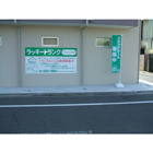 ラッキートランク・アクセス大塚 ラッキートランク・アクセス大塚